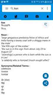 Bangla Dictionary V 9.0 By Syamu Vellanad captura 4