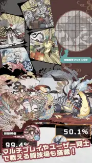 幻獣物語２ captura 9