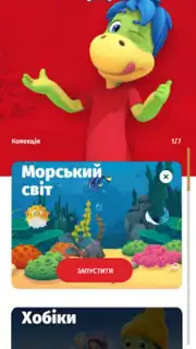 Растішка captura 5