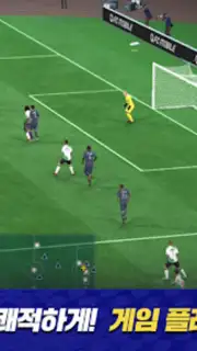 FC 모바일 captura 3