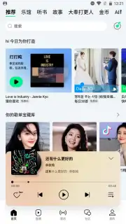 QQ Music captura 3