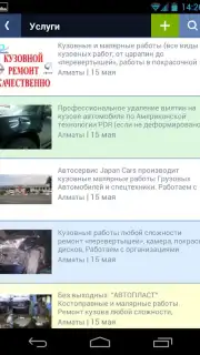 Kolesa.kz captura 18