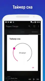 Радио Панда captura 5