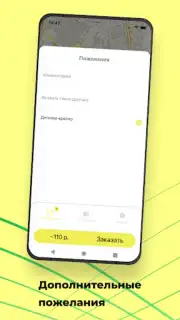 Groz TAXI captura 5