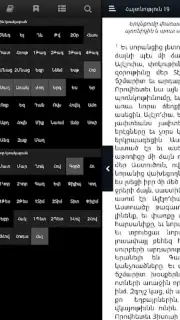 Bible Stones captura 9