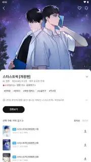 Ridibooks captura 2