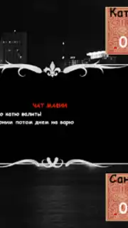 Мафия Онлайн captura 4