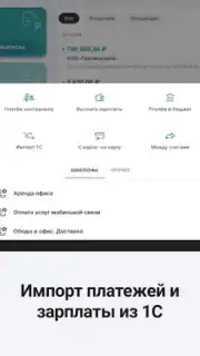 Сбербанк Бизнес captura 6