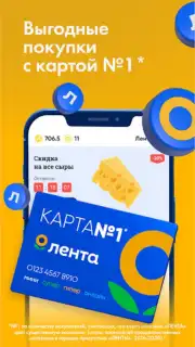 ЛЕНТА – каталог продуктов captura 6