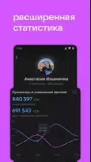 VK Clips captura 3