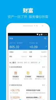 Alipay captura 7