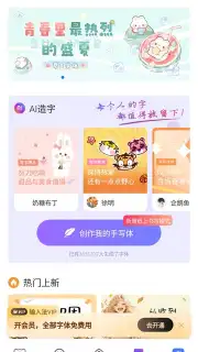 Baidu Input Method captura 8