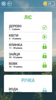 Гра в слова Українською captura 3