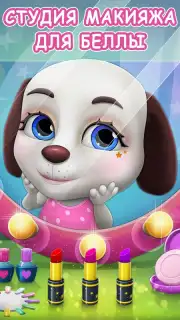 Talking Dog Bella captura 4