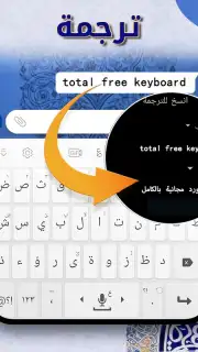 Algeria Arabic Keyboard captura 1