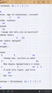 Песни под гитару captura 1