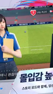Future Football: Royal Loader captura 16