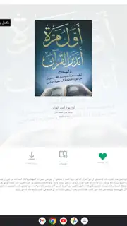 منطوق - كتب صوتية captura 14