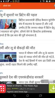 Hindi News captura 4