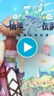 Ragnarok M Eternal Love (Asia) captura 1