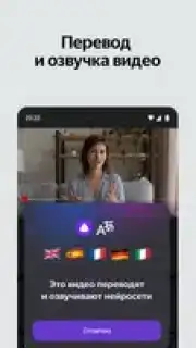 Yandex Start captura 2