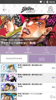 JoJo's Bizarre Adventure Official App captura 1