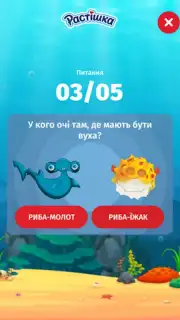 Растішка captura 9