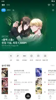 Ridibooks captura 9