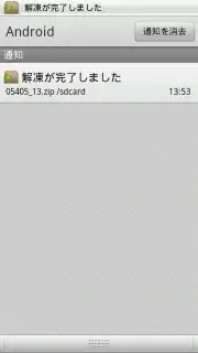 ZIP with Pass captura 1