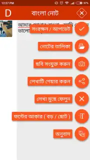 Bangla Note captura 5