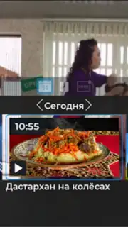 TV+ Kazakhtelecom captura 27