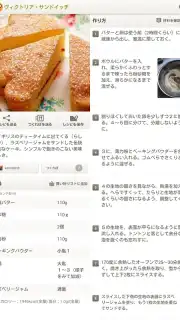 Cookpad Activities captura 10