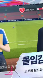 Future Football: Royal Loader captura 8