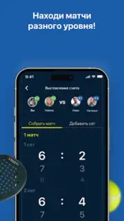 LUNDA Padel captura 4