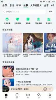 QQ Music captura 7