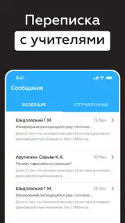 Дневник Новосибирской области captura 17