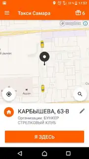 Такси Самара captura 6