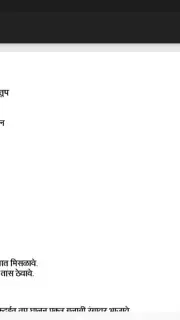 Diwali Faral Recipes (Marathi) captura 5