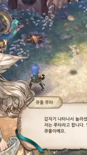 Tree of Savior M captura 5