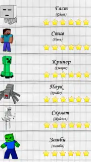 Draw heroes minecraft captura 7