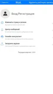 Fast Rерой Vpn captura 3