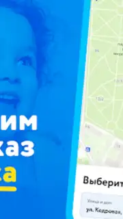 Детский мир captura 3