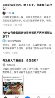 Zhihu captura 9