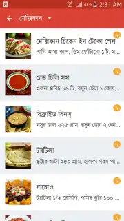 Bangla Recipes captura 13