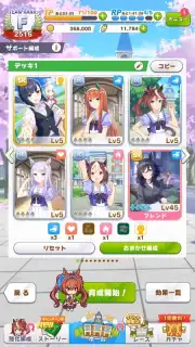 Uma Musume: Pretty Derby (JP) captura 3