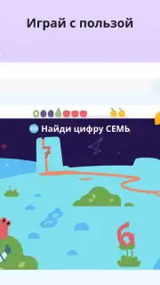 Учи.ру captura 6