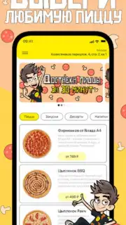 A4 Pizza captura 3