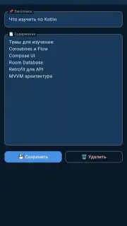 Блокнотик+ captura 1