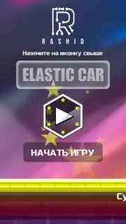 Elastic car 2 captura 1