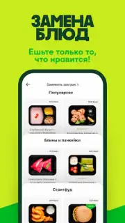 GrowFood captura 6